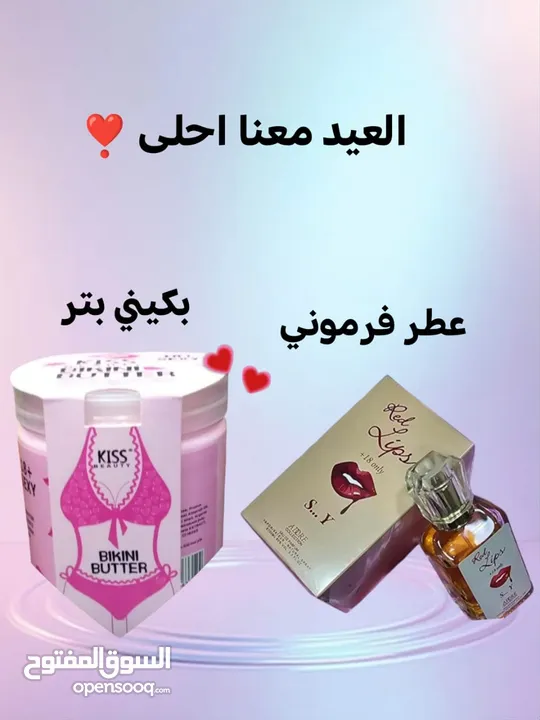 كريمات للعناية بلجسم تفتيح المناطق الحساسه وترطيب البشرة مع رائحة زكية تدوم طيلة اليوم