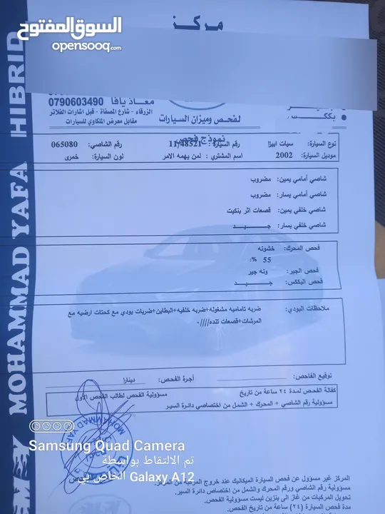 سيات ابيزا للبيع موديل 2002