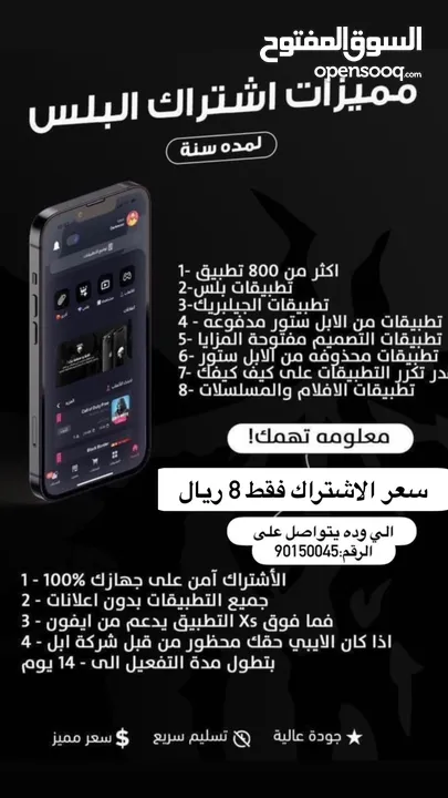 اشتراك متجر بلس