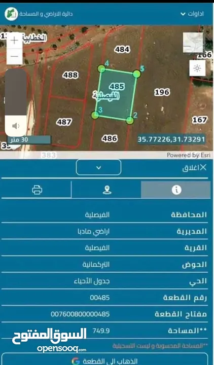 750 متر سكن ب في مادبا الحراوية موقع رائع سعر ممتاز