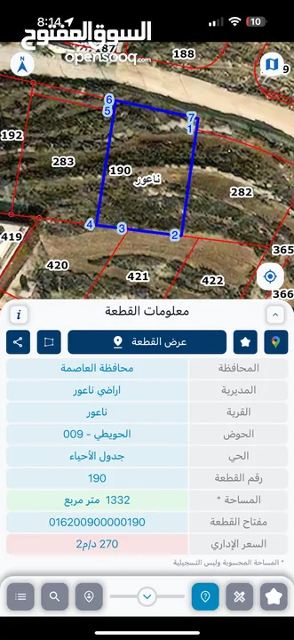 ارض الحويطي 1311 م للبيع قرب شارع المطار / خلف المدارس العالميه  على شارع 12 متر ...مع المالك مباشره