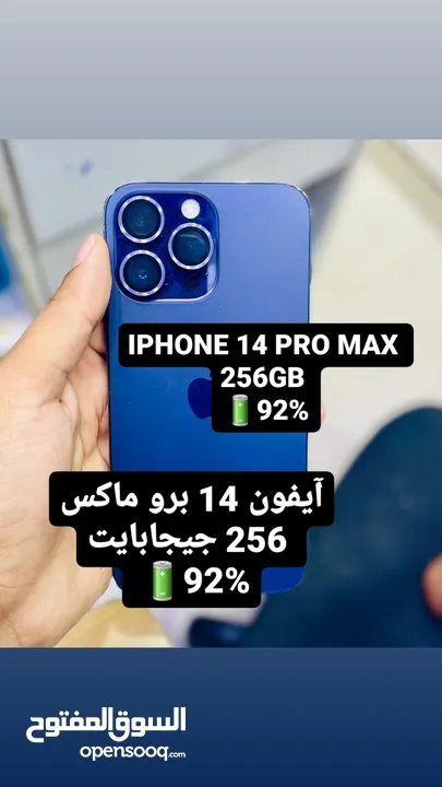 IPHONE 14 PRO MAX 256GB