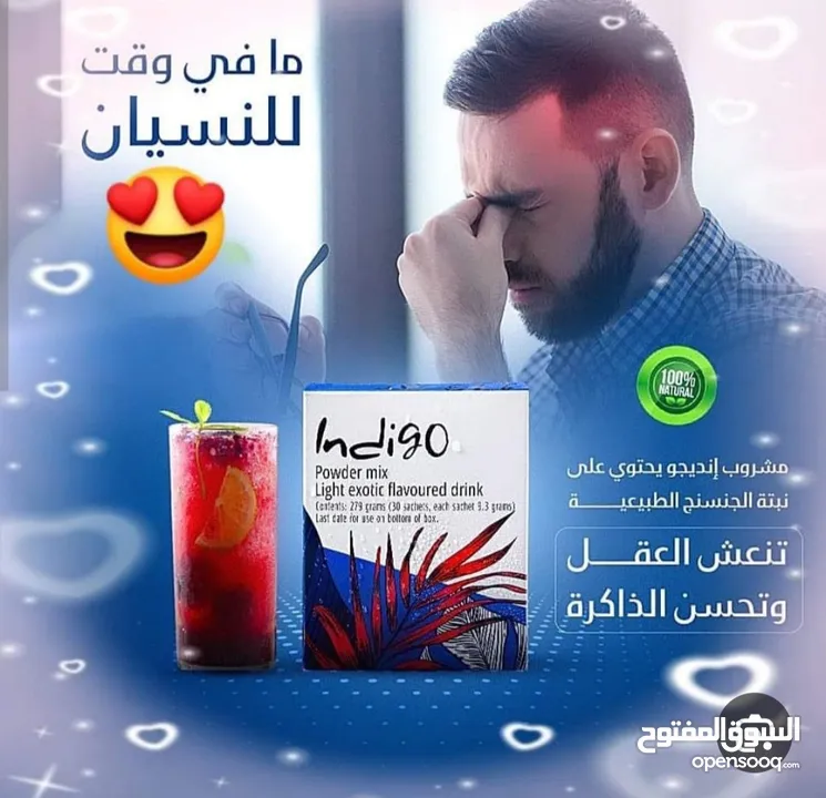 مشروب الطاقه انديجو العالمي بسعر الخصم 80% مفيد لجسم مستخلص من جميع انواع الفيتمينات جوده عاليه جداا