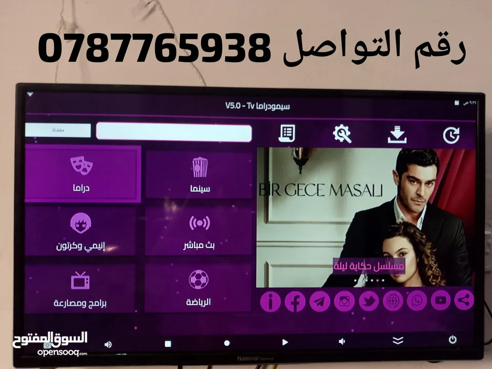 اندرويد يحول شاشتك لسمارت مع اشتراك 10سنوات