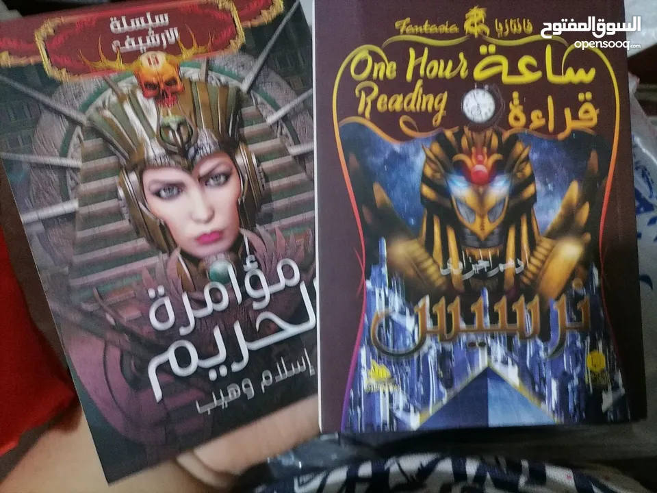 كتب وروايات