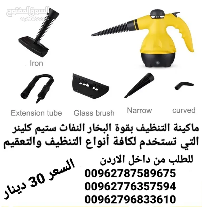 ماكينة التنظيف بقوة البخار النفاث ستيم كلينر التي تستخدم لكافة أنواع التنظيف والتعقيم الة التنظيف با