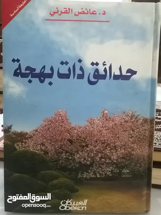 كتب مستعمله للبيع بحاله جيده بسعر مناسب لك