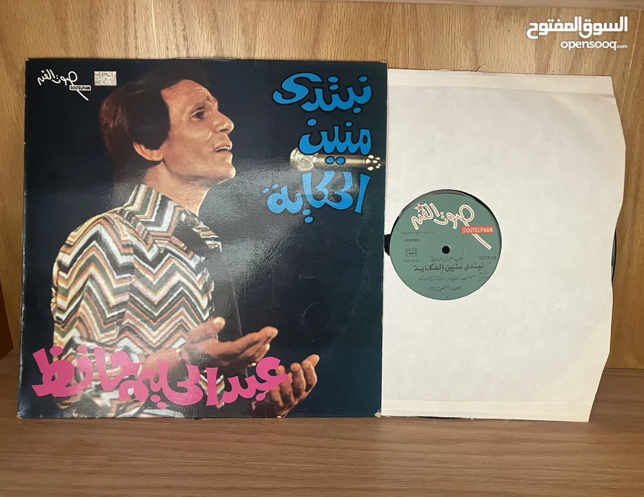 مجموعة اسطوانات عبد الحليم حافظ