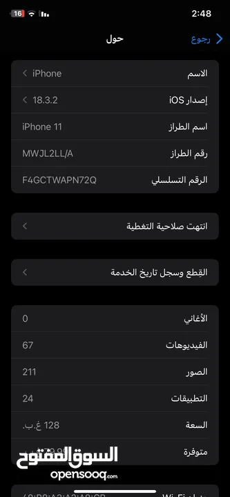 iPhone 11 Black