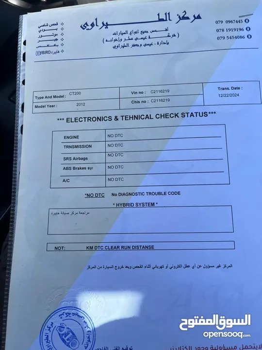 سيارة ليكزز CT200 للبيع