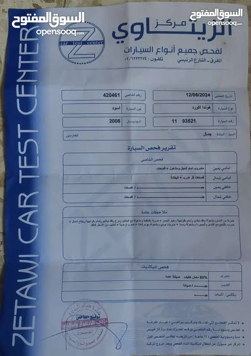 هوندا اكورد 2008 بنزين البيع المستعجل بسبب ضروف خاصة لله يبارك صاحب النصيب