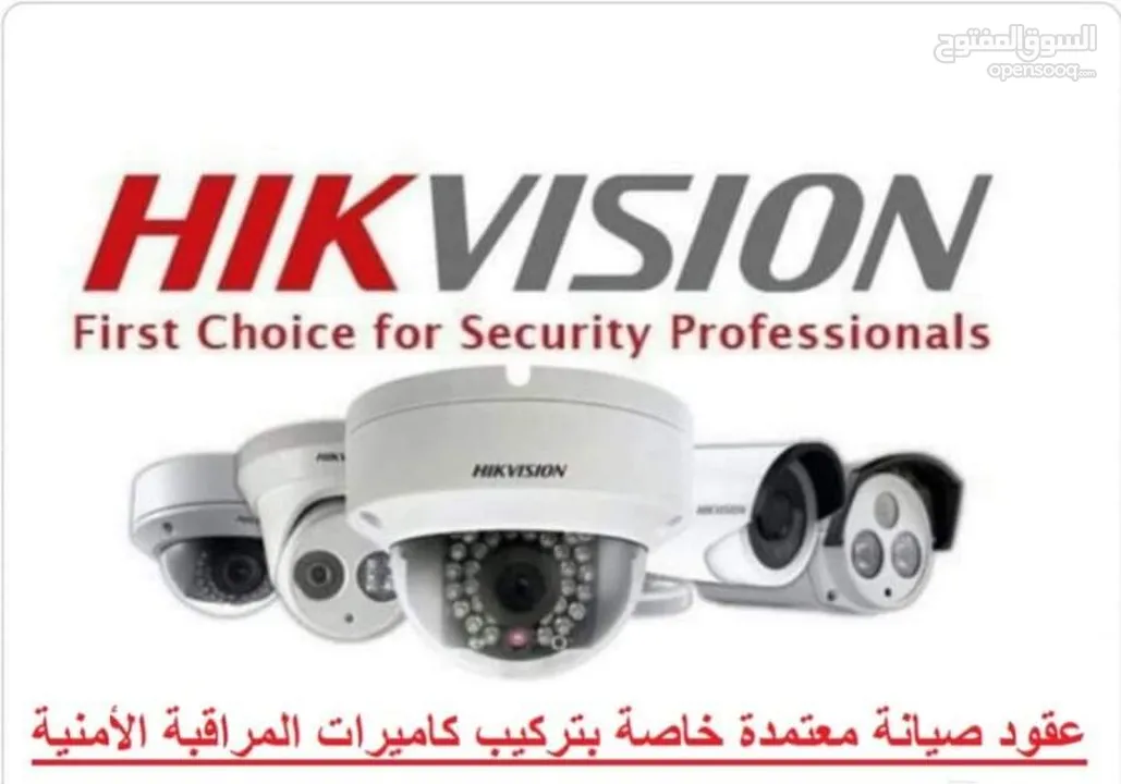 نظام راكب جاهز هايكفجين افضل انواع   (تركيب -صيانه-فك باسورد - فك ارتباط -برمجة)