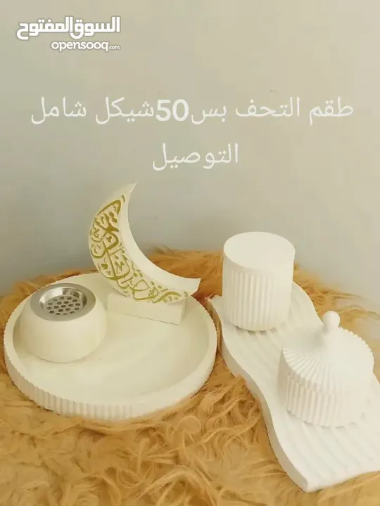 تحف الخليل