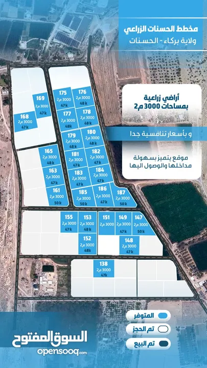 من اروع المخططات الزراعيه ب أرخص سعر ومساحه عملاقه 3000 م