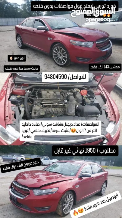 فورد تورس حادث بسيط جدا