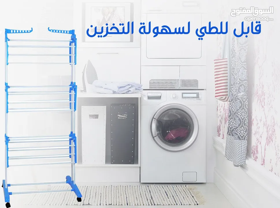 منشر غسيل العامودي 3 طبقات قابل للطي و عجال لسهوله الحركه مناشر  الملابس