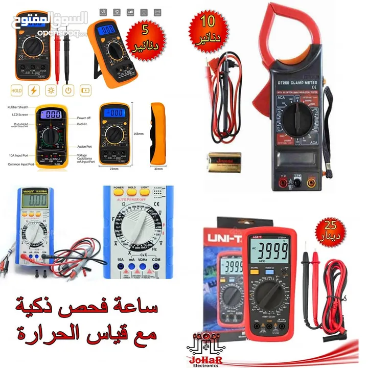 عدة صيانة الكترونيات