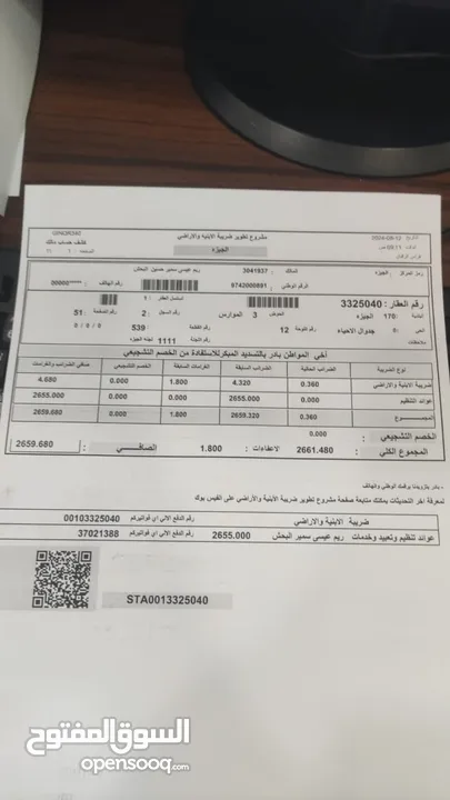 للبيع قطعة أرض 885 م صناعات متوسطه الجيزه شارعين