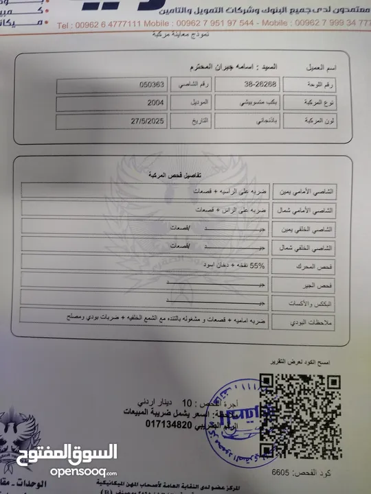 بكب ماجنوم اصلي 2004