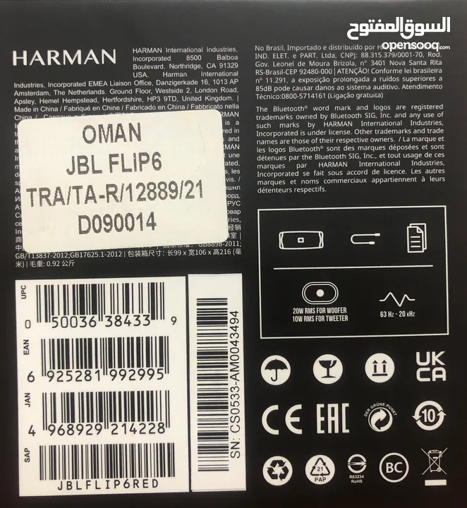 مكبر صوت - JBL HARMAN