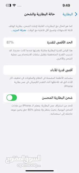 للبيع او بدلIphone 14
