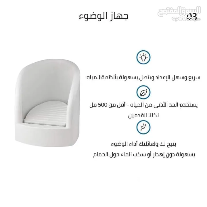جهاز غسيل القدمين جهاز الوضوء غسل الاقدام الاوتوماتيكي لكبار السن الاصلي هديه هدايا غسول القدم
