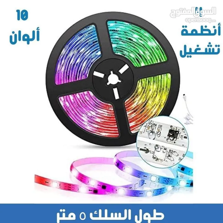 شريط لاصق مضئ 24 لون و حركه جميع انواع الديكورات يوجد اطوال متعدده حبل ليد مضئ ضوء ديكور حفلات لمبه