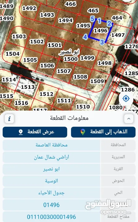 قطعه ارض ابو نصير حي الضياء منطقه فلل 500m