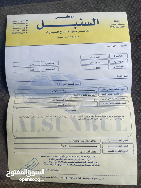 سانتافيه 2005 أوتوماتيك 2700cc للبيع كاش او اقساط