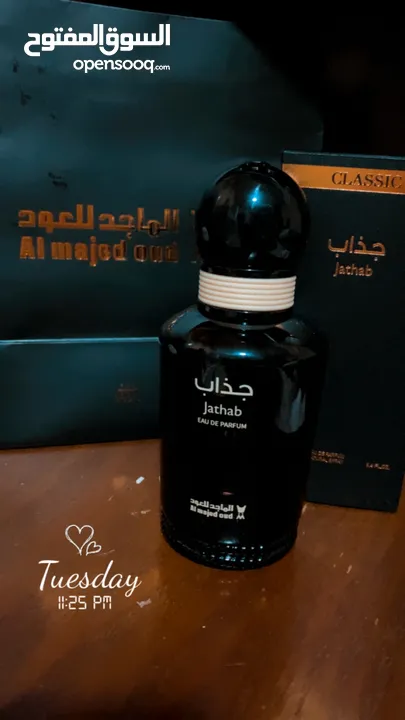 عطر جذاب من الماجد للعود