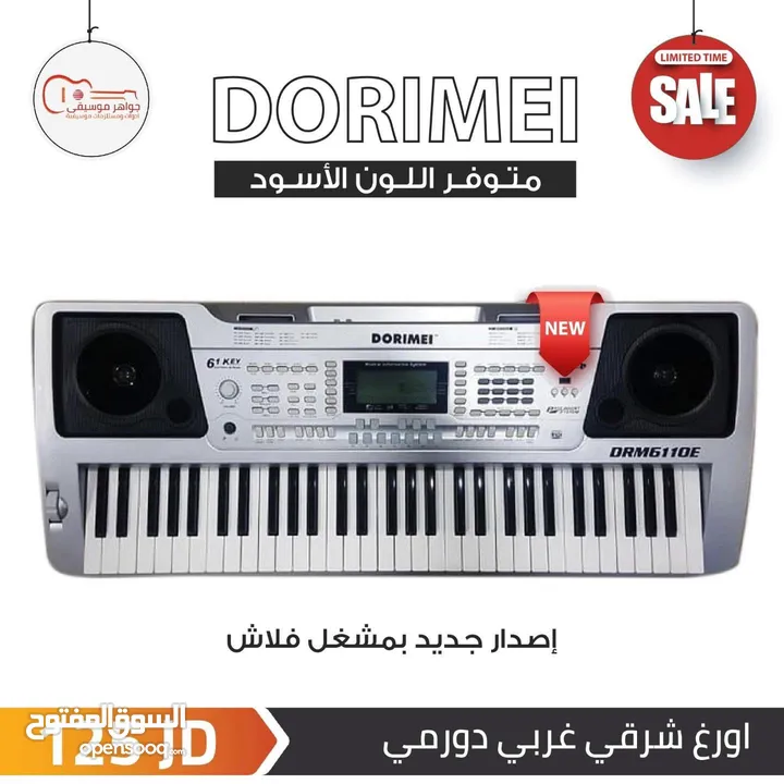 اورغ دورمي احدث اصدار شرقي غربي كامل مجوزقانون سيكا مسكر بالكرتونه