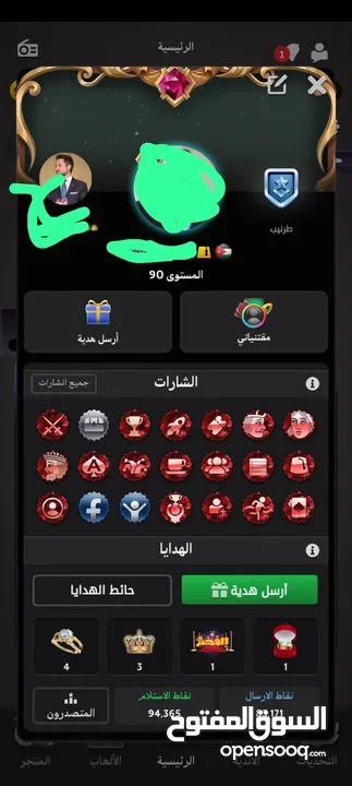 حساب جواكر مستوى 90...موثق... معظم الإشارات... 400يوم باشا... أكثر من 200شكل... خاصية تغيير الاسم...
