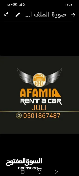 كيا 2026 للايجار