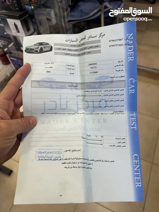 ستروين فحص c3 ماتور 1400 بحاله ممتازه