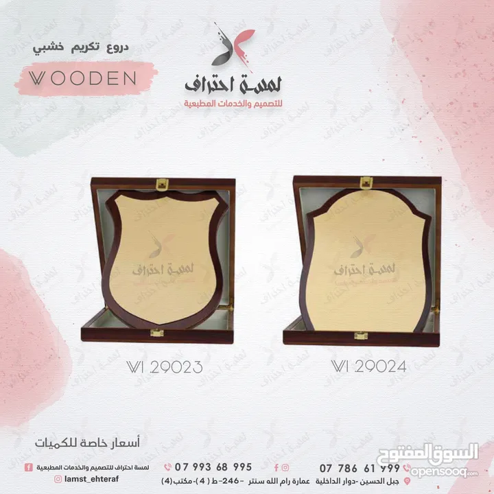 دروع تكريم خشب ,كريستال , دروع تكريم اكريليك , دروع تكريم حفر خشب ميدالية أكريليك , ميداليات خشب