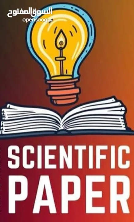 Research Papers for Association and Participation with Authors