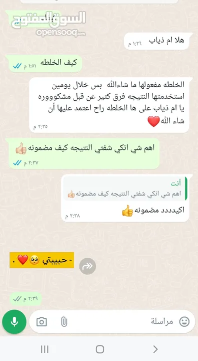 خلطة التبييض السفاحه