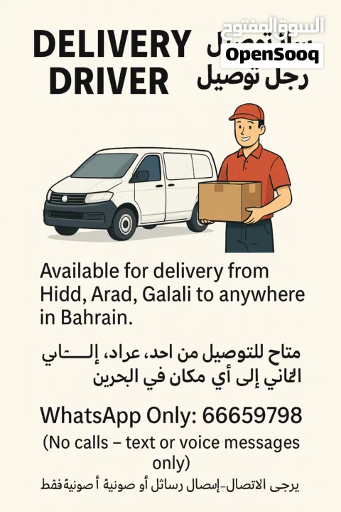Delivery Driver Available – Online Shop, Food, or Parcel Delivery