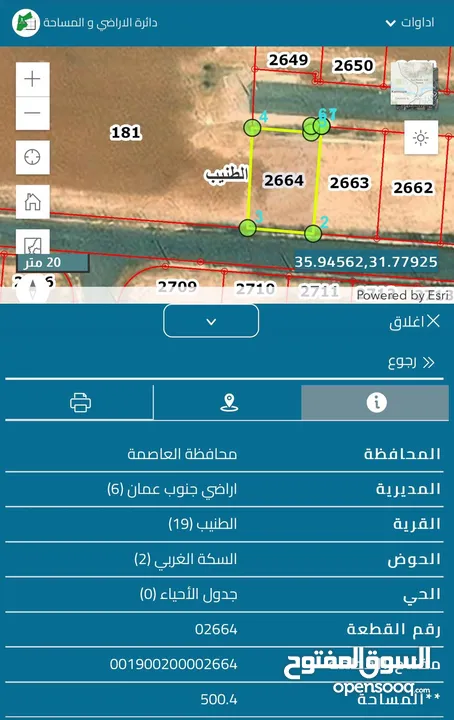 ارض للبيع 500 م خلف جامعة الاسراء من المالك مباشرة