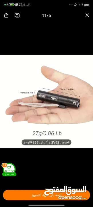 كشاف عقارب