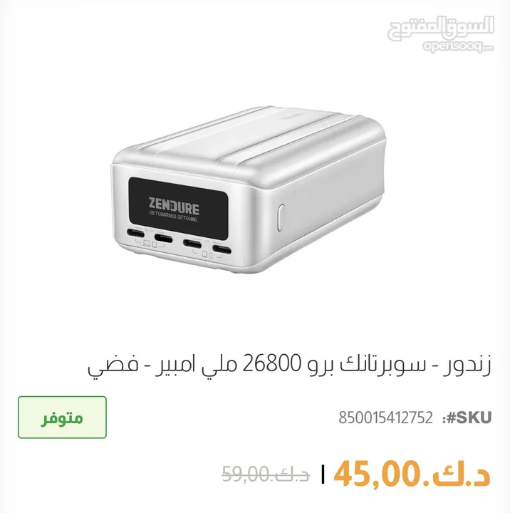 شاحن زندور اربع منافذ تايب سي سوبر فاست