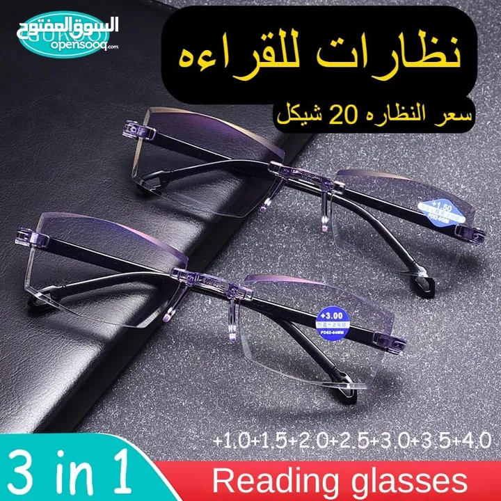 نظارات قراءة