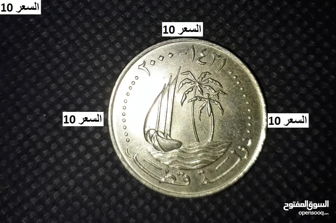 عملات  مميزه  =وخصم خاص للمشتري ألجاد = المهتم اترك رقم موبايلك وبتصل معك=تفاصيل بالداخل