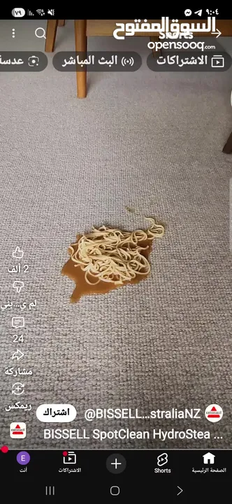 بيسيل جهاز تنظيف السجاد والمفروشات سبوت كلين 750 واط، بقوة البخار، أسود/ذهبي وردي.