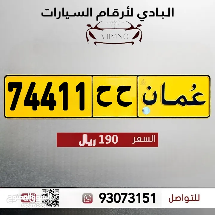 74411 ح ح 190