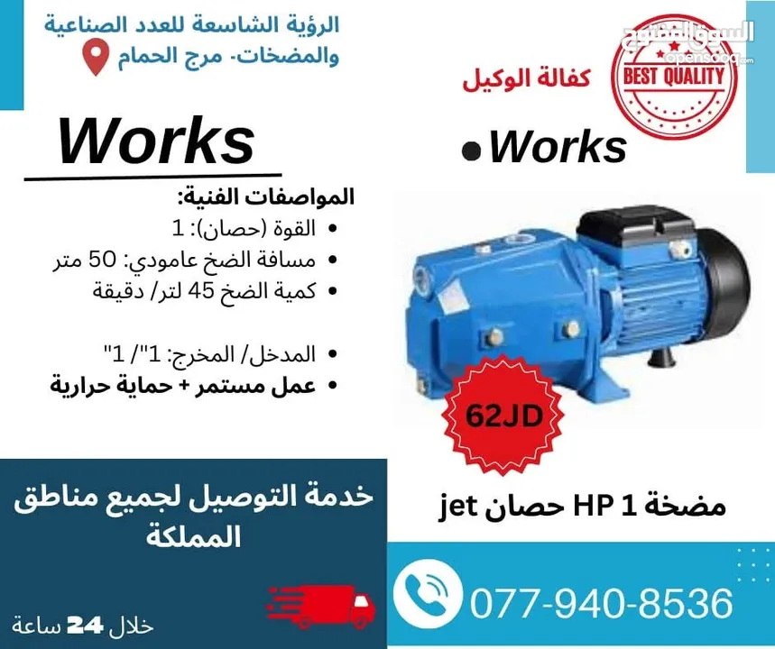 مضخات مياه جميع الأنواع، تقوية مياه ورفع، مضخة غاطس مضخة جيزر مضخة شمسي، مضخة اتوماتيك ايزي برس، صحي