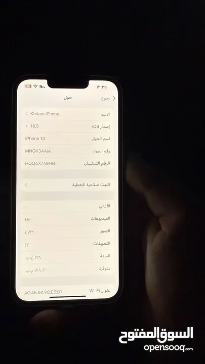 ايفون 13 للبيع بحاله الوكالة iphone 13