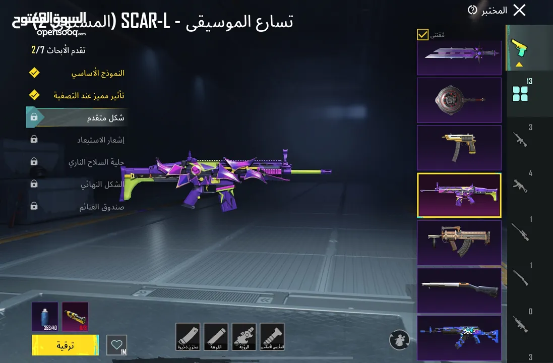 حساب ببجي من اقوى النوادر سيسزون 3 القديم