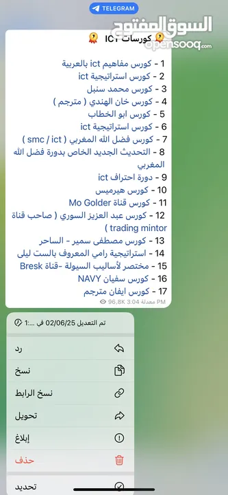 دورات تدريبية في مجال التحليل الفني والمالي بإشراف مدربين مختصين أسعار مناسبة للجميع