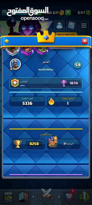 حساب كلاش رويال لفل البرج 15